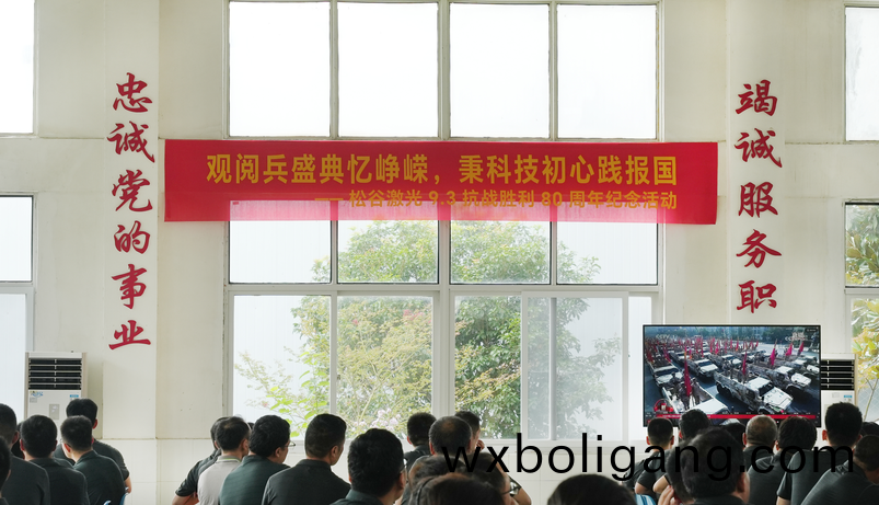 鬆穀(gu)激光員工